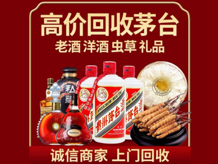 ​阿勒泰名酒回收多少钱？