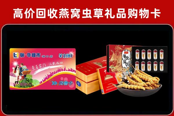 阿勒泰回收礼品卡